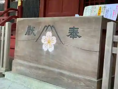 富士山東口本宮 冨士浅間神社のその他建物