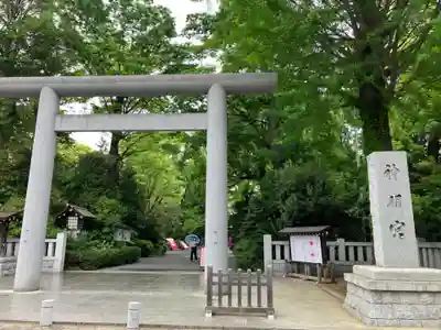 阿佐ヶ谷神明宮(東京都)