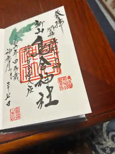 鳥合神社(宮城県)