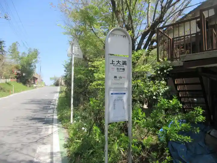 龍穏寺(埼玉県)