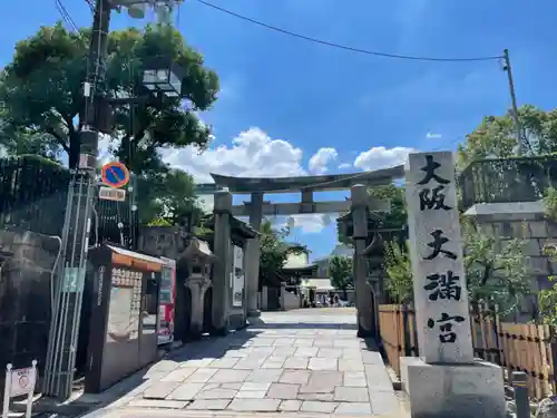 大阪天満宮の鳥居