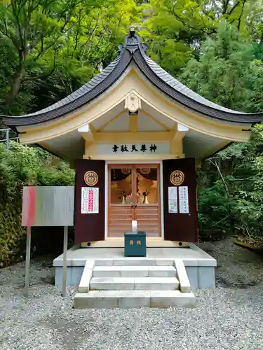 稲足神社(東京都)