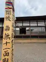 岩村山浄禅寺の{uncategorized: "未分類", other: "その他", undefined: "問題あり", building: "その他建物", grave: "お墓", sacred_gate: "鳥居", guardian: "狛犬", statue: "像", buddha: "仏像", history: "歴史", nature: "自然", garden: "庭園", animal: "動物", pagoda: "塔", temizu: "手水舎", mountain_gate: "山門・神門", sanctuary: "本殿・本堂", subordinate: "末社・摂社", art: "芸術", scenery: "景色", jizo: "地蔵", ema: "絵馬", goshuin: "御朱印", omikuji: "おみくじ", items: "授与品その他", amulet: "お守り", goshuincho: "御朱印帳", eats: "食事", festival: "お祭り", votive_dance: "神楽", shichigosan: "七五三参", wedding: "結婚式", experience: "体験その他", initially: "初詣", around: "周辺", anti_infection: "感染症対策"}