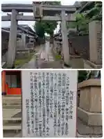 阿倍王子神社(大阪府)