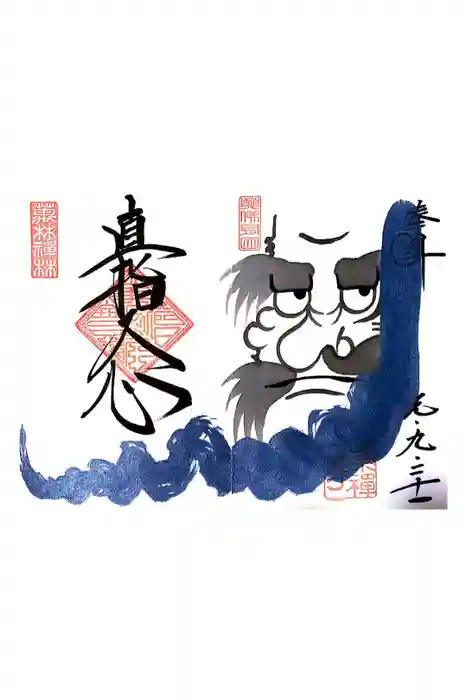 崇禅寺の御朱印