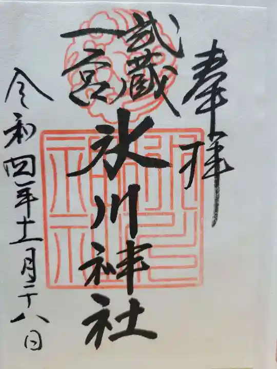 武蔵一宮氷川神社(埼玉県)