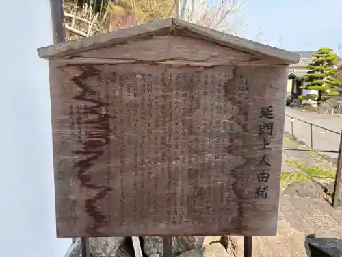 谷ヶ堂最福寺（延朗堂)の{uncategorized: "未分類", other: "その他", undefined: "問題あり", building: "その他建物", grave: "お墓", sacred_gate: "鳥居", guardian: "狛犬", statue: "像", buddha: "仏像", history: "歴史", nature: "自然", garden: "庭園", animal: "動物", pagoda: "塔", temizu: "手水舎", mountain_gate: "山門・神門", sanctuary: "本殿・本堂", subordinate: "末社・摂社", art: "芸術", scenery: "景色", jizo: "地蔵", ema: "絵馬", goshuin: "御朱印", omikuji: "おみくじ", items: "授与品その他", amulet: "お守り", goshuincho: "御朱印帳", eats: "食事", festival: "お祭り", votive_dance: "神楽", shichigosan: "七五三参", wedding: "結婚式", experience: "体験その他", initially: "初詣", around: "周辺", anti_infection: "感染症対策"}