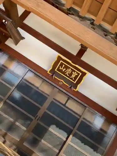 妙玄寺のその他建物