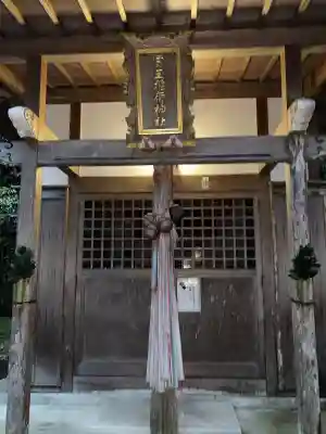 大瀧神社の{uncategorized: "未分類", other: "その他", undefined: "問題あり", building: "その他建物", grave: "お墓", sacred_gate: "鳥居", guardian: "狛犬", statue: "像", buddha: "仏像", history: "歴史", nature: "自然", garden: "庭園", animal: "動物", pagoda: "塔", temizu: "手水舎", mountain_gate: "山門・神門", sanctuary: "本殿・本堂", subordinate: "末社・摂社", art: "芸術", scenery: "景色", jizo: "地蔵", ema: "絵馬", goshuin: "御朱印", omikuji: "おみくじ", items: "授与品その他", amulet: "お守り", goshuincho: "御朱印帳", eats: "食事", festival: "お祭り", votive_dance: "神楽", shichigosan: "七五三参", wedding: "結婚式", experience: "体験その他", initially: "初詣", around: "周辺", anti_infection: "感染症対策"}