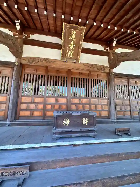 蓮乘院(神奈川県)