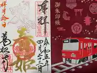 万松寺(愛知県)