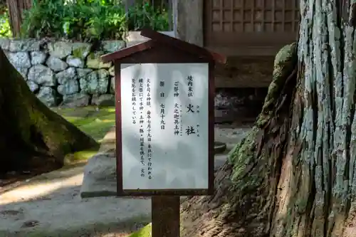 石見国一宮　物部神社(島根県)