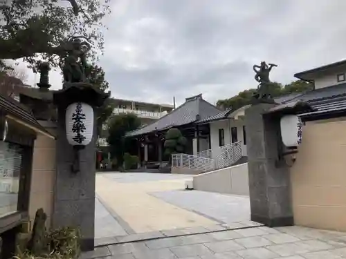 安樂寺（安楽寺）(東京都)