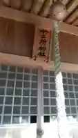 十二所神社(栃木県)