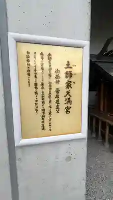北谷稲荷神社(東京都)