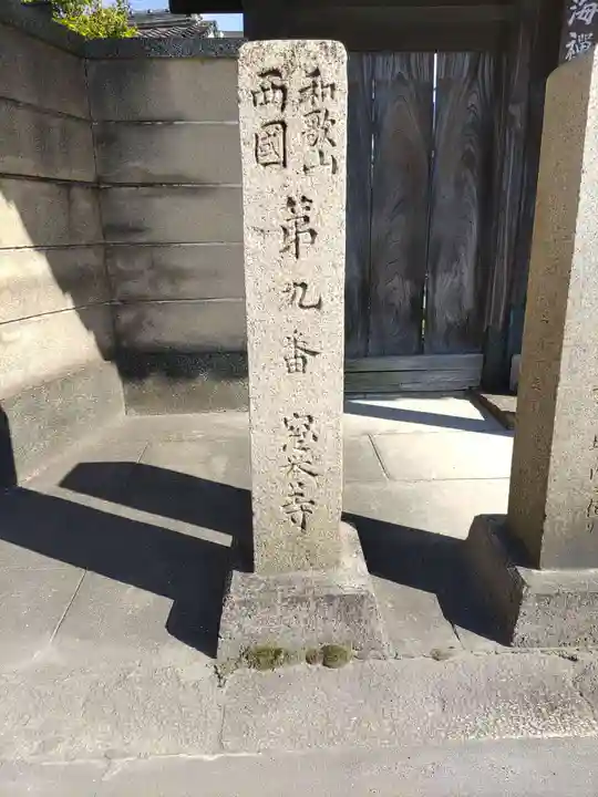 窓誉寺のその他建物