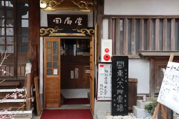 西光寺のその他建物