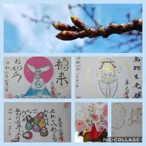 菅生山 大宝寺の御朱印