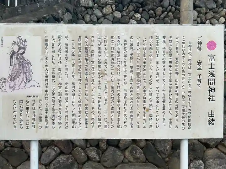 富士浅間神社(群馬県)