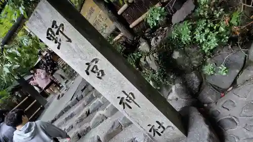 野宮神社(京都府)