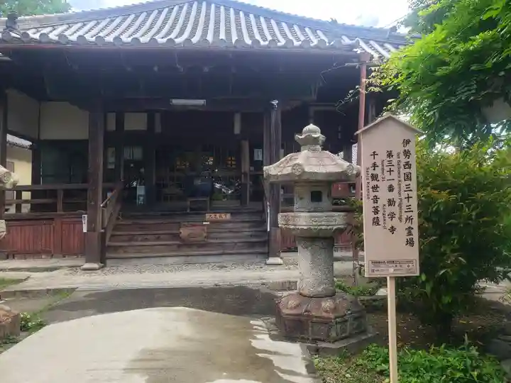 勧学寺の本殿・本堂