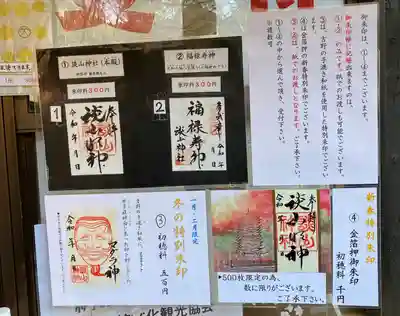 談山神社(奈良県)