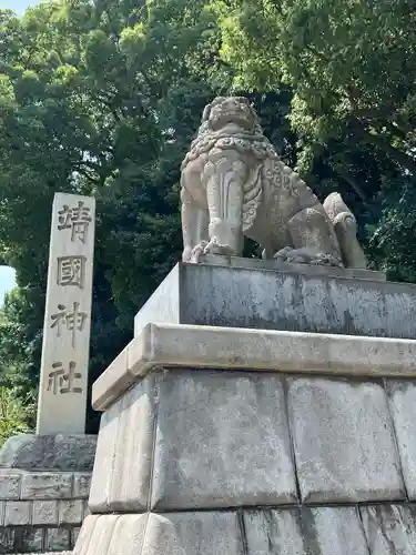 靖國神社の狛犬