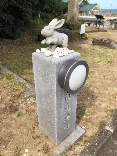 白兎神社(鳥取県)
