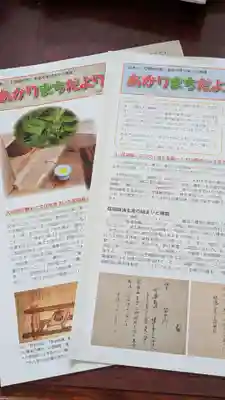 離宮八幡宮の歴史