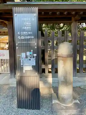 意富比神社(千葉県)