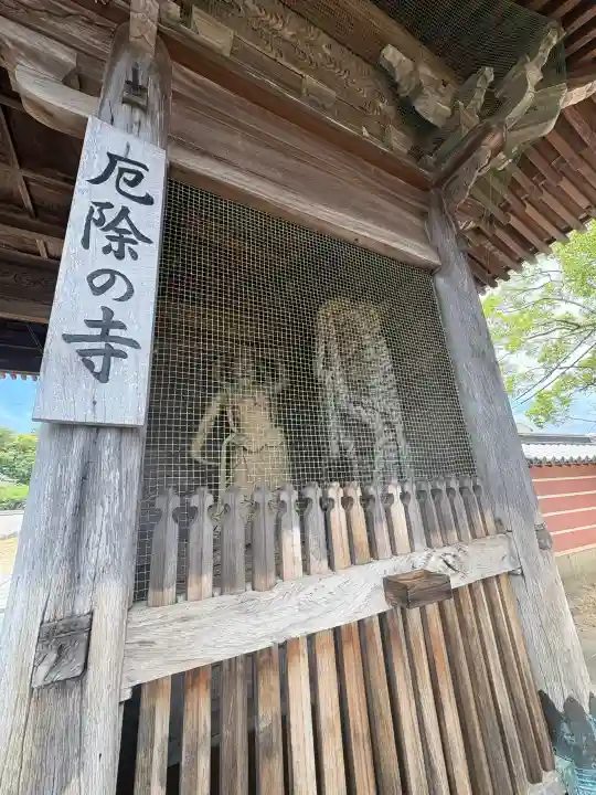 與田寺(香川県)