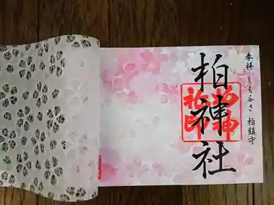 重ねられた和紙をめくるとこんな感じ。