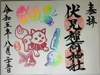 嘯吹八幡神社(福岡県)