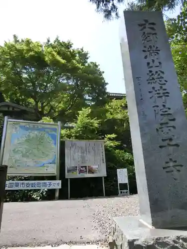 両子寺のその他建物