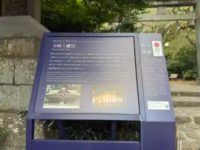 大崎八幡宮(宮城県)