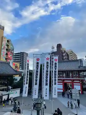 大須観音 (北野山真福寺宝生院)のその他建物