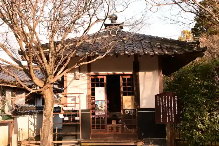 井山 宝福寺(岡山県)