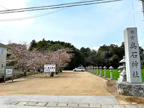 奥石神社の建物その他