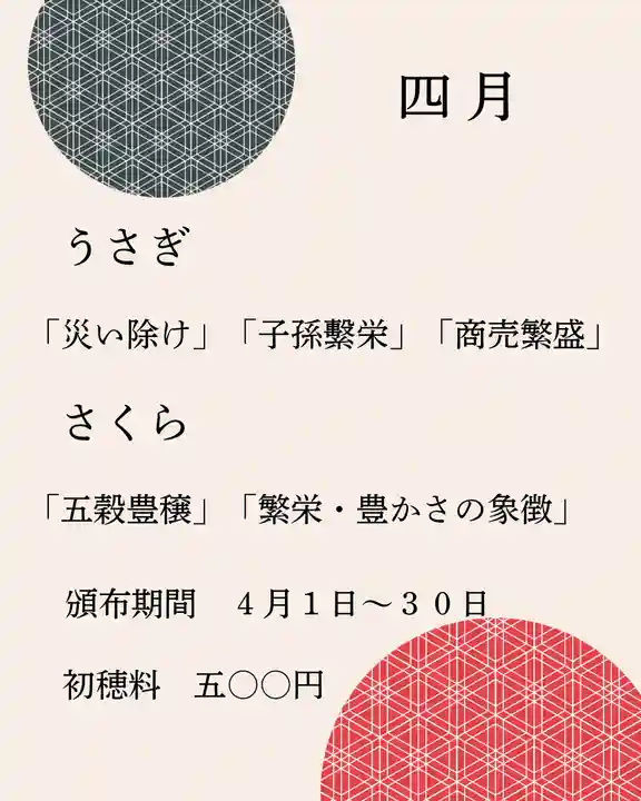 豊景神社の御朱印