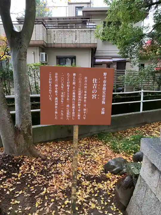 布市神社(石川県)