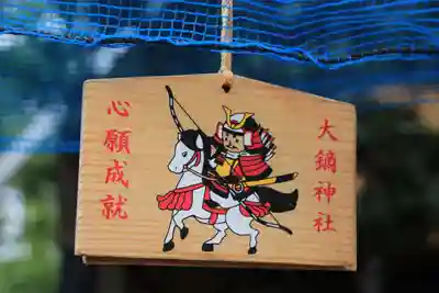 大鏑神社の絵馬