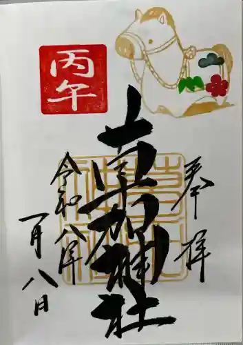 草加神社(埼玉県)