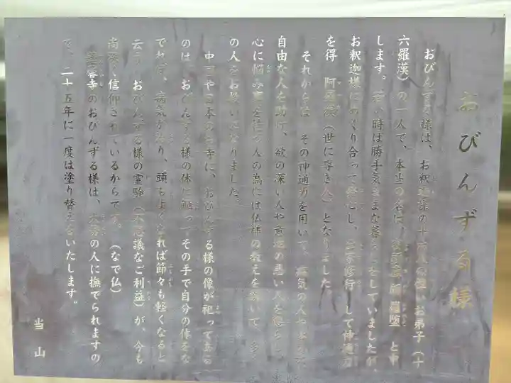 蓮馨寺(埼玉県)