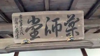 祥光寺(滋賀県)