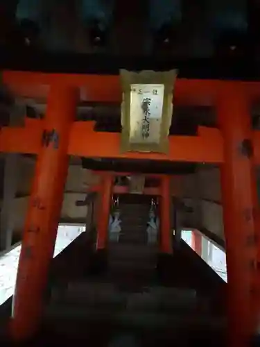 宗泉寺(奈良県)