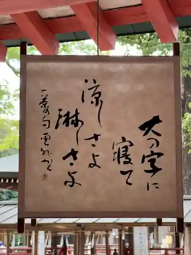 武蔵一宮氷川神社(埼玉県)