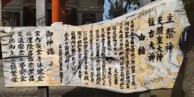 福崎住吉神社(大阪府)
