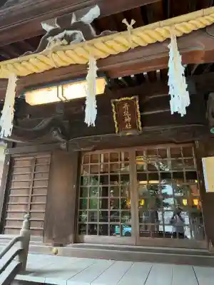 青砥神社の{uncategorized: "未分類", other: "その他", undefined: "問題あり", building: "その他建物", grave: "お墓", sacred_gate: "鳥居", guardian: "狛犬", statue: "像", buddha: "仏像", history: "歴史", nature: "自然", garden: "庭園", animal: "動物", pagoda: "塔", temizu: "手水舎", mountain_gate: "山門・神門", sanctuary: "本殿・本堂", subordinate: "末社・摂社", art: "芸術", scenery: "景色", jizo: "地蔵", ema: "絵馬", goshuin: "御朱印", omikuji: "おみくじ", items: "授与品その他", amulet: "お守り", goshuincho: "御朱印帳", eats: "食事", festival: "お祭り", votive_dance: "神楽", shichigosan: "七五三参", wedding: "結婚式", experience: "体験その他", initially: "初詣", around: "周辺", anti_infection: "感染症対策"}