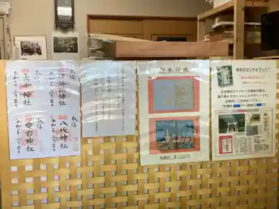 古宮神社(埼玉県)