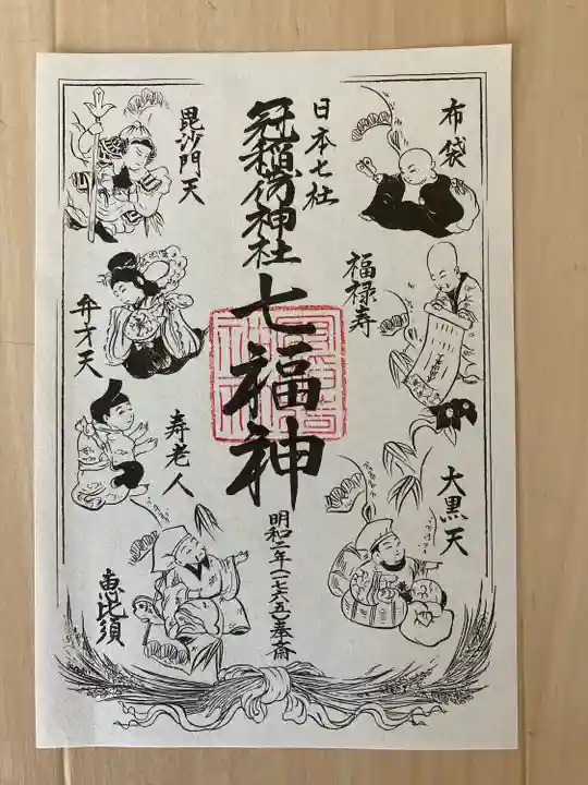 冠稲荷神社(群馬県)